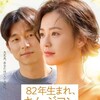 次の週末公開の気になる映画 2020年10月第1週目