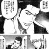 作ってる人はファンより読み込んでると思う　の巻