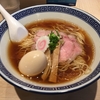 【今週のラーメン３４９３】 中華そば 竹むら （東京・目黒） 味玉中華そば　～王道のネオ中華そば！流石の鶏出汁！見事なる明るさ！感じるニューカマ―！