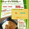 【明日から】1/20-1/24立命館大学衣笠キャンパス存心館食堂にてMeal for Refugees (M4R) 　