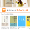 Amazon Prime Musicはじまる！