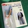 「クライ・ムキ暮らしの大人服」のテーパードパンツ