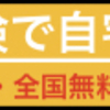 【不運　櫻坂46】コロナ用正反応で、けやフェス中止