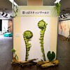 広島で個展『葉っぱスキャンワールド』開催中