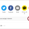 YouTube短縮URL取得方法のメモ