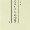 拓海広志「タガロアの故郷を訪ねて（３）」