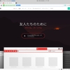 Vivaldiインストール、そしてカスタムして使いやすくしてみた