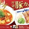 松屋から「鶏豆腐キムチチゲセット」が新登場！やわらかな鶏肉・自社製のキムチ・富士山豆腐・ピリ辛スープの新商品です