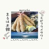 【まるは本館】活きのいいエビを使ったエビフライタワーを食べに行こう！