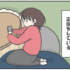 一番やってほしくないことほどやる