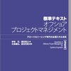 2014年近年のオフショア事情