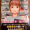 アンサングシンデレラ 病院薬剤師 葵みどり