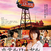 12月20日、斎藤歩(2020)