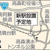 熊本地震で被災した南阿蘇鉄道　新駅設置へ 