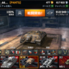 【WoT B】E25 #1