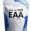 アンビーク オールインワン EAA 620g レモン風味 アミノ酸 BCAA HMB クレアチン グルタミン プレワークアウト 8月18日発売