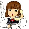 女子伝説～OLの雑用～