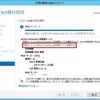 Windows Server 2012 R2「Active Directory 証明書サービス」の構成