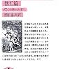 「色彩を持たない多崎つくると、彼の巡礼の年」読書手引き