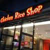 【Dpulze Shopping Centre】〔Cyberjaya : サイバージャヤ〕意外でした！！！私好みの味。[The Chicken Rice Shop]