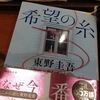 只今の一冊