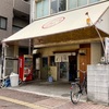 めんや七福 ちく玉天うどをを自作の巻