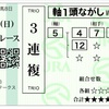 小倉2歳S 予想