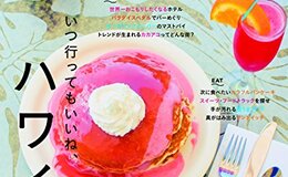 記事を見る