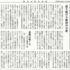 経済同好会新聞 第448号　「日本経済の悪癖」