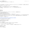 不審メールが届いた
