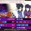 バジリスク絆2 吉田宿に2000G入らない台の結末