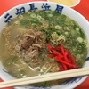 長浜ラーメン(博多ラーメン) マニュアル