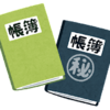 知っておくと得する会計知識㉑　決算書は会計の芸術品