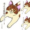 「考える猫遊び (全7巻)」(Kindle版)
