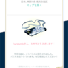 個人的にポケモンGOイベント状態