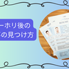 ワーホリ後に正社員の仕事が見つからない人が陥っているのはコレだ