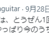 仲間同士の悲しき争いは10月15日に収束するか？