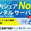 二十歳の頃の大手術を振り返り