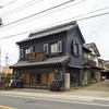 大正７年創業　染谷喜重商店（茨城県古河市諸川）を訪問させていただきました　撮影：建築写真・竣工写真の齋藤写真事務所