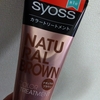 白髪対策にカラートリートメントを買ってみた