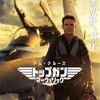 TOPGUN MAVERICK