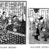 書籍／繪本廿四孝　（梅堂国政1885～6）・21　黄香