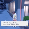 SV・その16