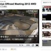 『ソーシャルメディア × ラジコンで再ブーム！』