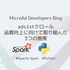 ads.txtのクロール品質向上に向けて取り組んだ3つの施策