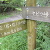 丹沢表尾根その２