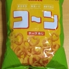 カルビーの　コーン　チーズあじ　を食べてみたよん