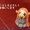 ごあいさつ