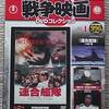 「艦これ」が流行っているので・・・。