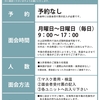 6月1日（土）からの特養部面会について